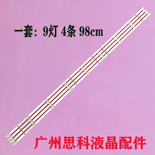 适用小米L50M5-ADL50M5-AZ灯条