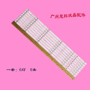 适用TCL 65D10灯条4C-LB6506-HR10J 65HR330M06AA背光灯液晶屏灯