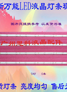 适用全新飞利浦40PFF5021/T3液晶电视背光灯条DLED40GC 4X9 1003