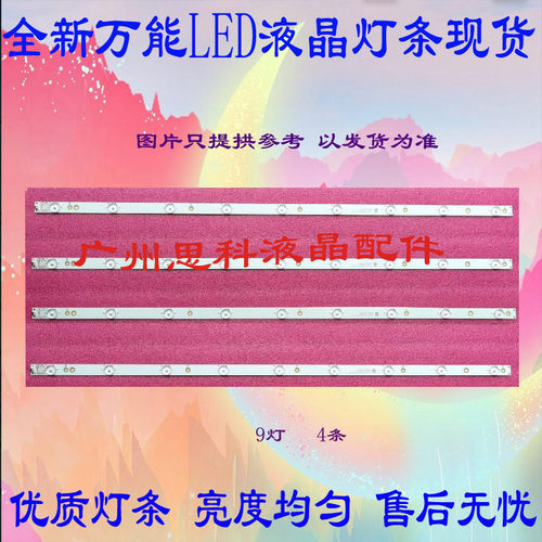 适用康佳KKTV K40C灯条AHKK40D09-ZC21FG-05 303AK400034屏720034