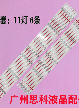 飞利浦58PUF7695/T3 58PU57304/T3灯条LB-GM3030-GJ0D22586X11EC0