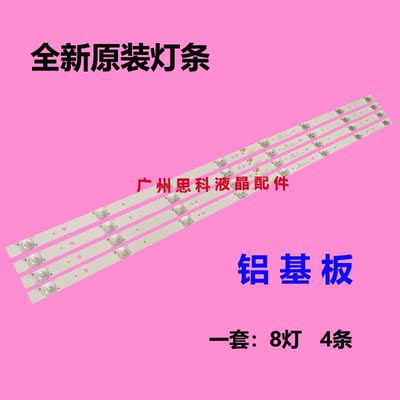 适用全新原装国美43GM18F灯条CNC ZX43TF三洋43CE1270D1灯条 8灯