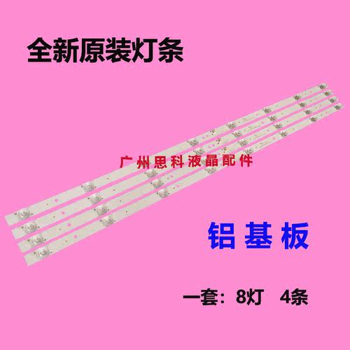 适用全新原装国美43GM18F灯条CNC ZX43TF三洋43CE1270D1灯条 8灯
