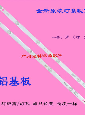 适用全新原装TCL L32P1A灯条D32A810 L32P2 L32F1B 灯条32HR330M0