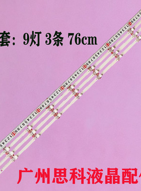 CRH-BX43V1U513030T03098AQ-REV1.3灯条CRH-BX43V1U513030T3098