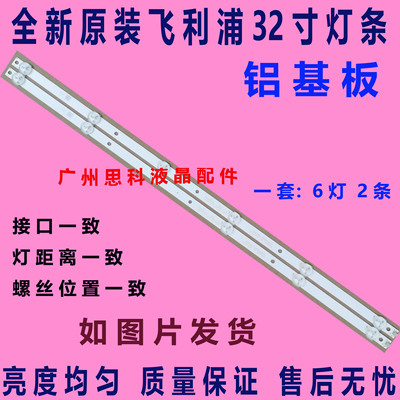 适用富可视32DS170背光灯条4708-K32WDC-A2113N01 K320WDC1A2灯条