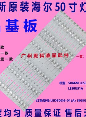 适用墨肯MoreKen 50寸F50A71F1灯条液晶电视背光灯LED50D06-ZC14A