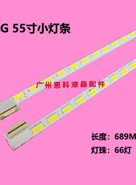 适用创维55E600Y灯条55E70RD 55E30SW灯条6920L-0001C铝板6922L-0