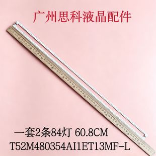 适用东芝48L3350C电视L48E4690A灯条T52M480354AI1ET13MF-L一套