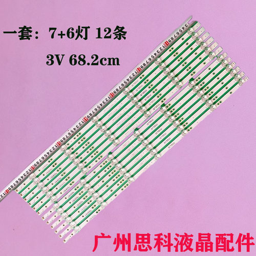 LS65Z51Z65T7165R3灯条