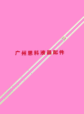 适用全新TCL LE49M98AU灯条L49H7800A-UD L49E5700A灯条D49A620