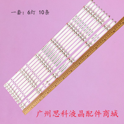 小米L58M5-4C风行B58YF58S灯条