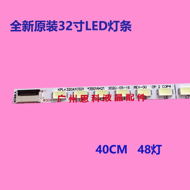 适用康佳LED32S5560AF灯条LED32F1300CF灯条 35017627 YP37022271