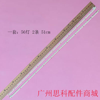 长虹3D46A4000iV46A4000iV灯条