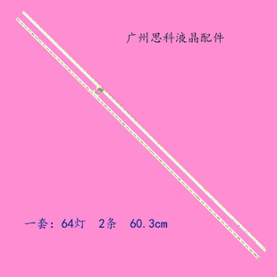 适用全新原装TCL L55C1-UDG东芝55U7600C电视机背光灯条67-541340
