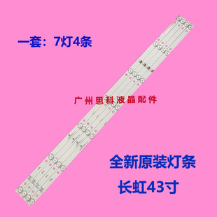 适用全新康佳LED43K7200 LED43G30CE KDL43JT662A LED43S1灯条