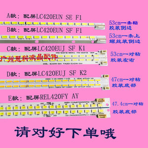 全新创维42E83RS 42E30SW 42E650E 42LS4100-CE KLV-42HX655灯条