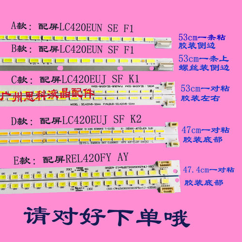 42E600ALED42K520J3D灯条