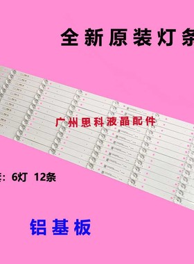 适用原装欧宝丽65H80U乐华65BU5700灯条CRH-K65C8003030T12066BT