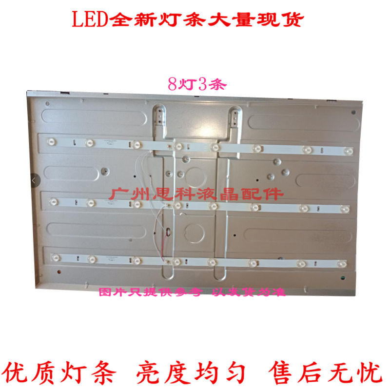 适用乐华32L20灯条PB08D593173BL052-001H 320E01301402