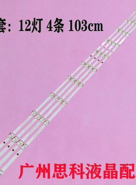 适用海尔LU55G61 LS55Z51Z(黑)灯条CRH-ZS55D5P303012048BKREV1.0