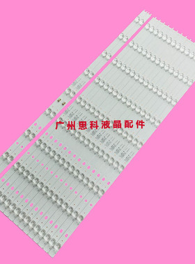 适用风行G65Y-T灯条65CE3211D灯条海尔LS65AL88A71/2灯条9灯