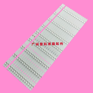 适用风行G65Y-T灯条65CE3211D灯条海尔LS65AL88A71/2灯条9灯