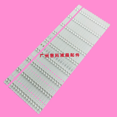 适用风行G65Y-T灯条三洋65CE3211D灯条海尔LS65AL88A71/2灯条9灯