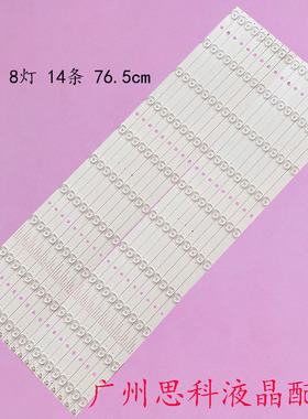 适用全新原装希沃F75EA S75EB S75EAM75ED灯条HL-3F750A28-1001S