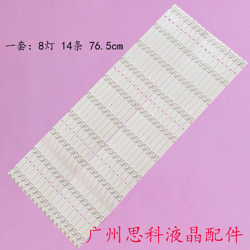 希沃F75EAS75EBS75EAM75ED灯条