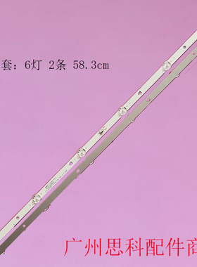 适用海尔LE32C51 LE32B610X 32K31A LE32A31灯条LED32D06-ZC22AG