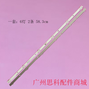 适用原装风行F32 LE32B610X 32K31A Z32G2111灯条LED32D06-ZC22AG
