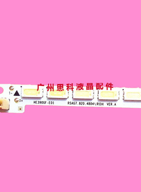 适用海信LED39H310 LED39K300J/S LED39K200J LED39K399J灯条HE39