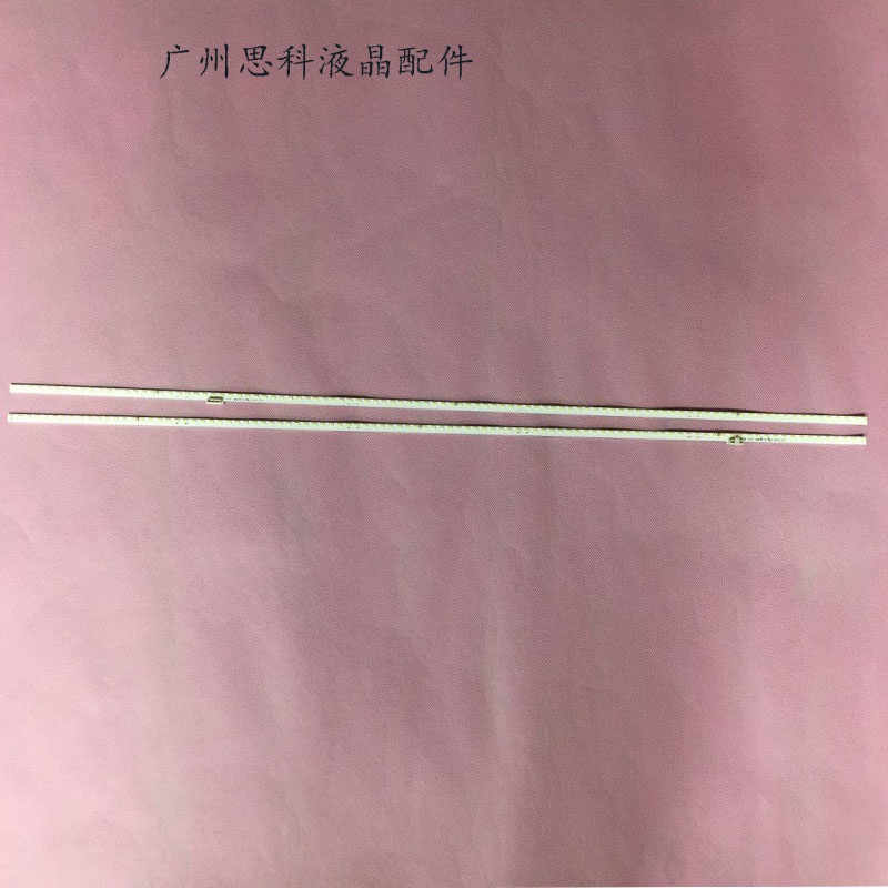 小米L65M5-AB定制原装灯条