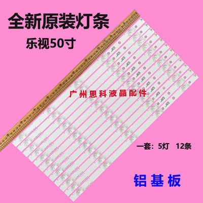 适用超4X50M乐视D504FCNN液晶电视背光灯条LB-PF3030-LS0D225012X