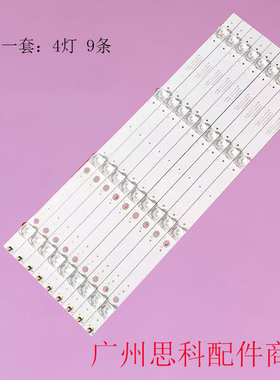 适用飞利浦50PUF6693/T3 50PUF6663/T3灯条02D500904000-X3 50ABJ