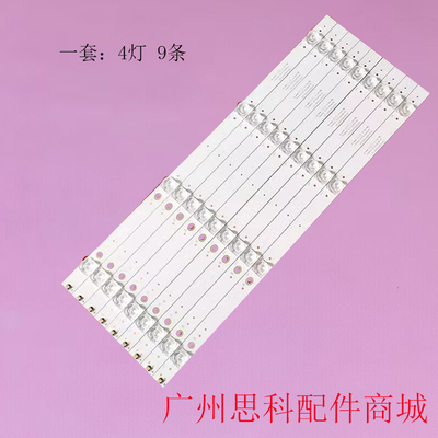 乐视D505UCNNX50MX50PRO灯条