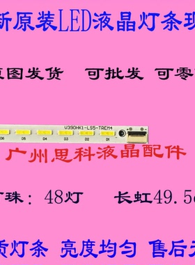 适用联想39S31灯条长虹3D39A6000I 3D39A6000IV 夏华LC-39KC70LE