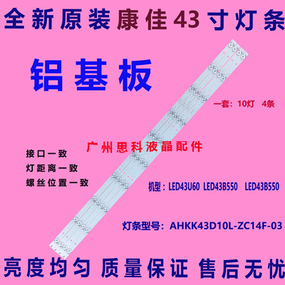 适用全新原装康佳LED43U60 灯条303AK430031/32 AHKK43D10L-ZC14F