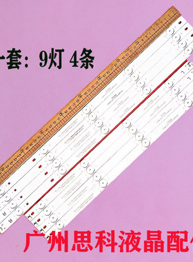 CRH-Z49E300030300904657REV1.1B灯条 LB-C490F16-E11-L-G01-XRD3