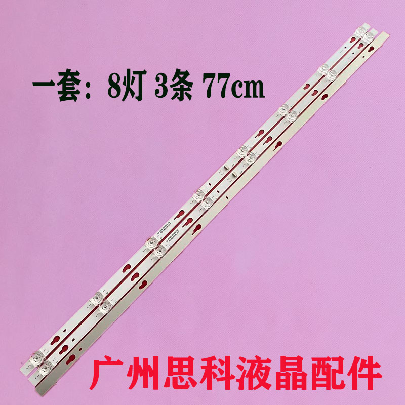 小米L43M5-EC灯条4C-LB430T-ZC6