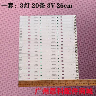 TH-49EX600H灯条YXD-SX-4-9-20