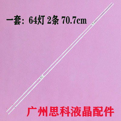 海信HZ65A77E灯条液晶背光灯