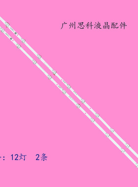 适用全新55S1YP灯条55V40背光灯5800-W55001-2P00 SW55D12-ZC62AG