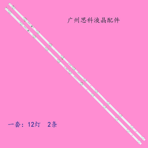 全新酷开55K5C55K5A55V20灯条