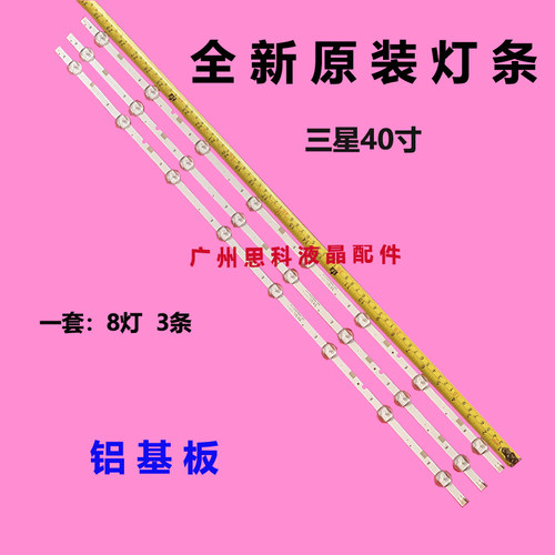 适用三星UE40J5200灯条V5DN-395SM0-R2 JP-3 BN96-37622A LM41-00
