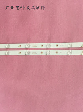 适用长虹3D50B2000iC灯条液晶屏灯M500F12-D1-A改装大灯LED灯透镜