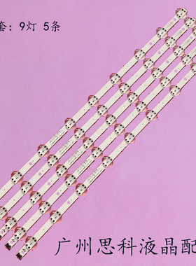 适用LG 65UM7290灯条SSC_Y19_Trident_65UM73_rev00_18092