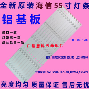 适用全新海信LED55K20JD灯条 LED55EC520UA灯条 LED55K300UD灯条