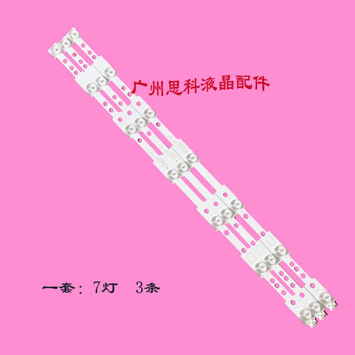 全新全新32E350E 32E320W 32E306C灯条SW 32 3228 07铝板灯条